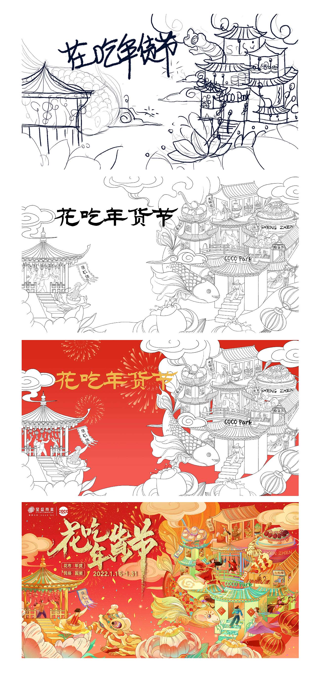 2022 虎年新春kv畫面（圖ZMjg3NTgxNTE2） - 商業(yè)插畫 - 站酷設(shè)計師Aurorabellisima原創(chuàng)素材 - 站酷ZCOOL