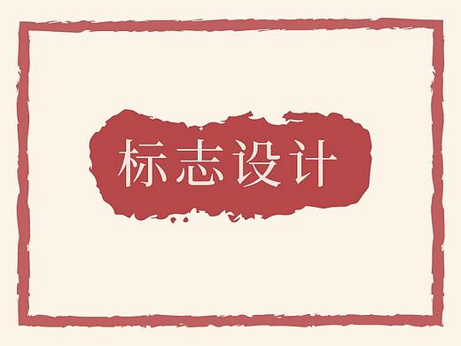 商业logo两个
