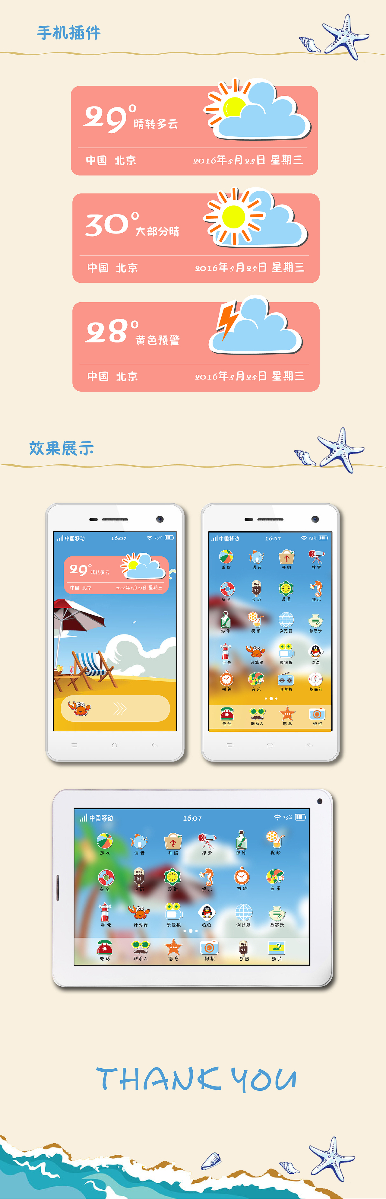 主题icon（图ZNTQzOTY0NzI=） - 图标 - 站酷设计师小七爱臭美原创素材 - 站酷ZCOOL