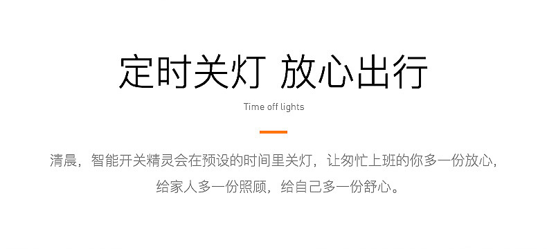 【原創(chuàng)】京東眾籌-開(kāi)關(guān)精靈詳情頁(yè)-已經(jīng)上線（圖ZOTE1Mzc5NjQ=） - 電商 - 站酷設(shè)計(jì)師素色印象原創(chuàng)素材 - 站酷ZCOOL