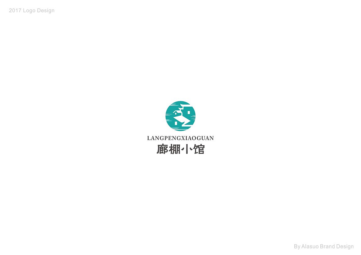 二O一7标志设计选集（图ZMTAxNDg3MTA0） - Logo - 站酷设计师阿拉嗦原创素材 - 站酷ZCOOL