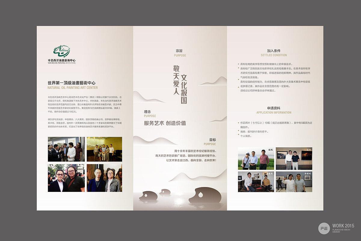 润艺本色品牌形象设计