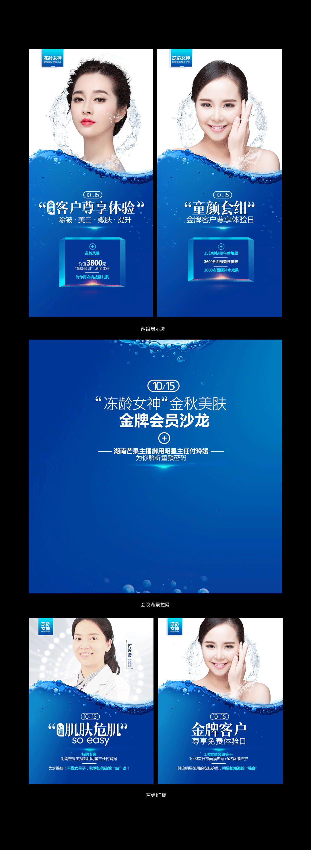 整形 美容（圖ZNjA5OTcxMjQ=） - 宣傳物料 - 站酷設(shè)計師不懶惰 不悲觀原創(chuàng)素材 - 站酷ZCOOL