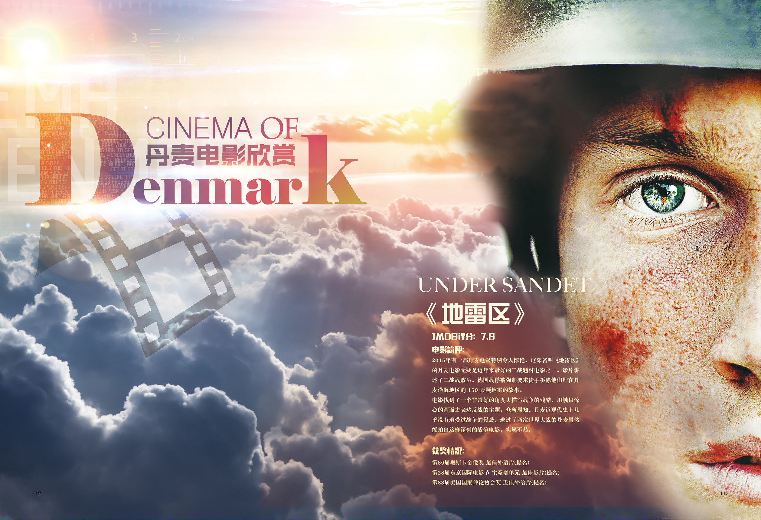 杂志副刊丹麦电影页面设计