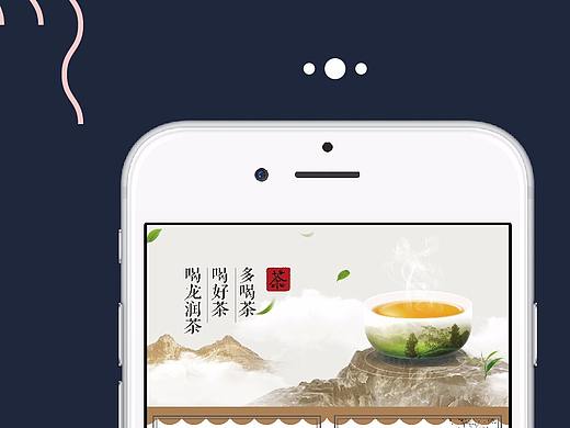 移动端首页设计
