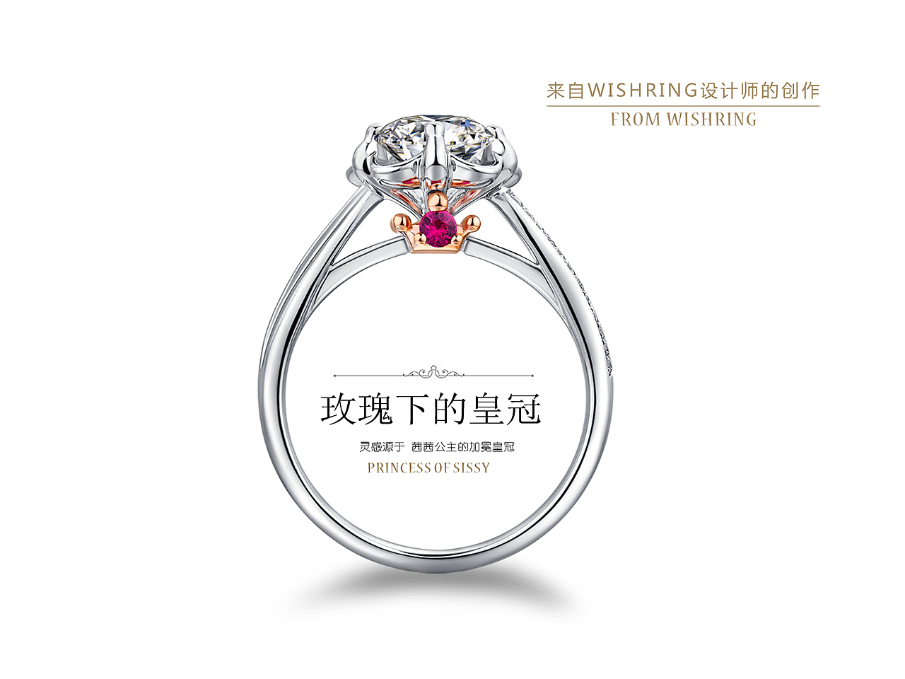 结婚钻石戒指设计手绘稿