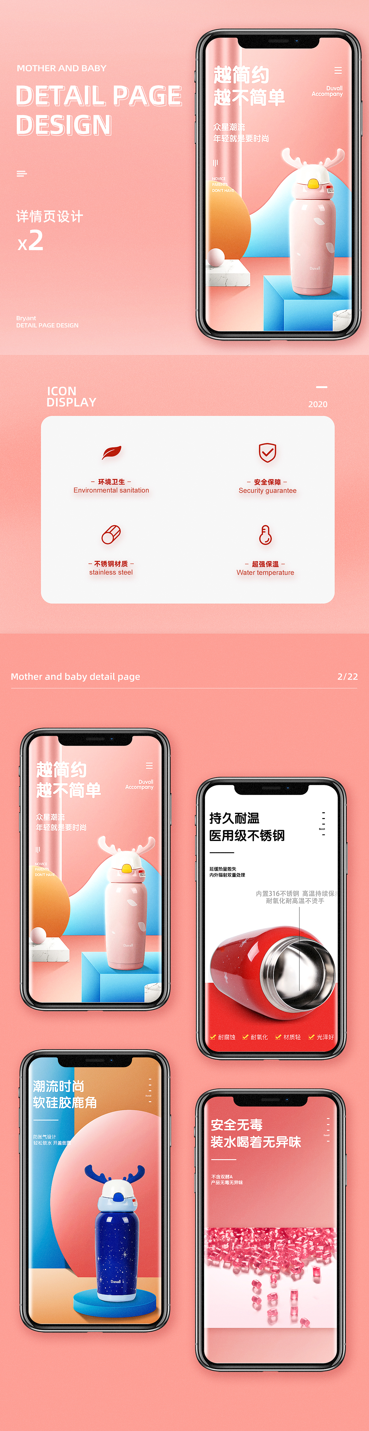 母婴详情页X2（图ZMTk2NTgyMDY0） - 电商 - 站酷设计师Bryant顾风原创素材 - 站酷ZCOOL