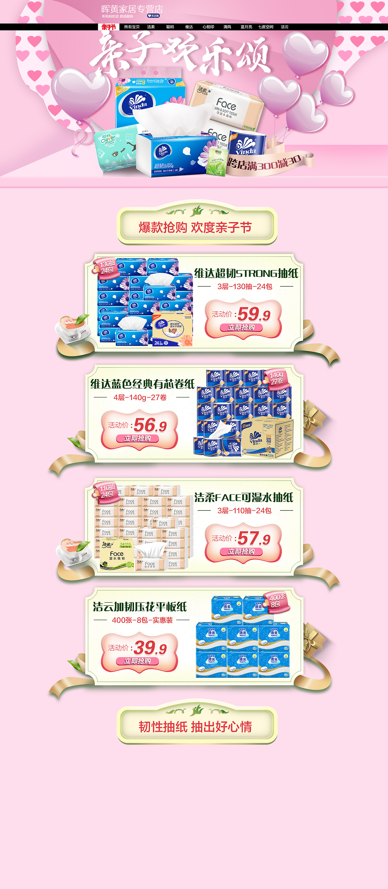 页面装修（图ZMjIxMjQ3MDQ4） - 品牌 - 站酷设计师安安児原创素材 - 站酷ZCOOL