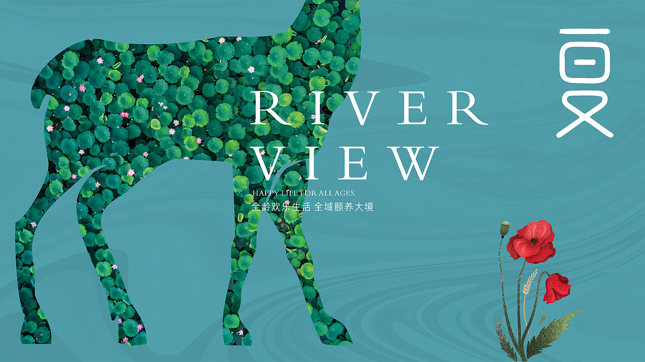 生态地产VI提报/2020