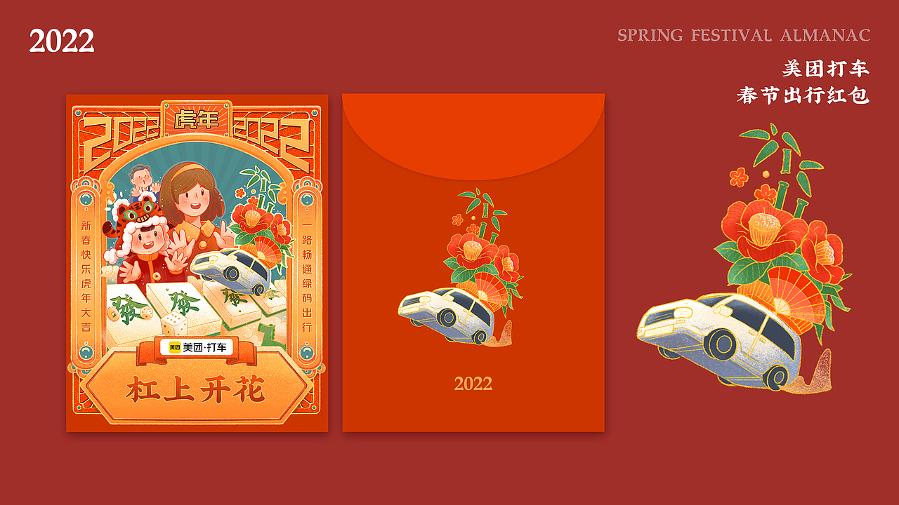 春节出行历（图ZMjg4Mjk4MDAw） - 商业插画 - 站酷设计师这个啾啾原创素材 - 站酷ZCOOL