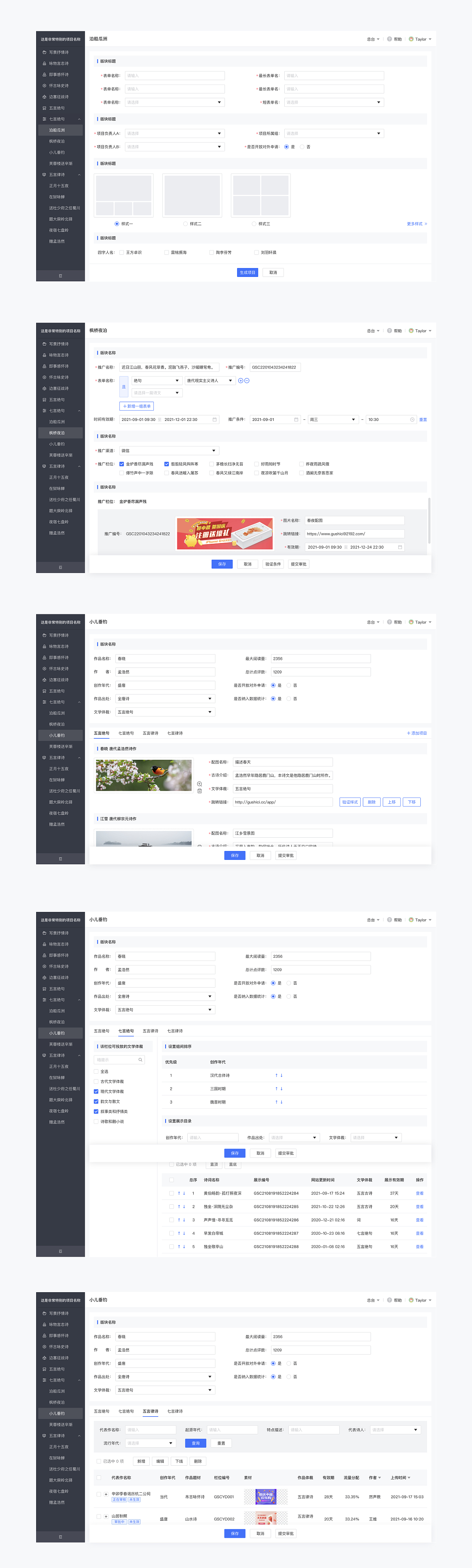 B端UI界面（图ZMjkxMDI4MDQ0） - 软件界面 - 站酷设计师Zhuanlan原创素材 - 站酷ZCOOL