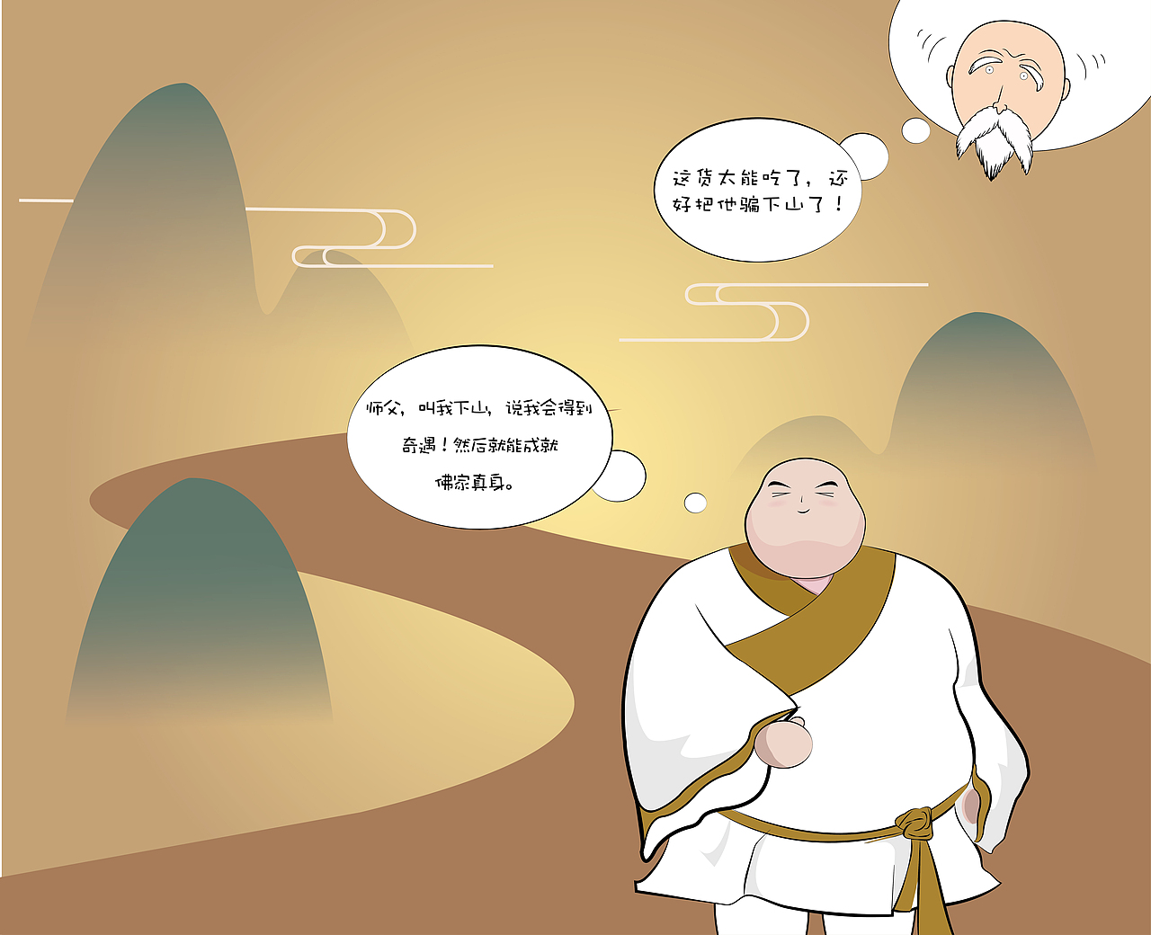 净雍大和尚入世寻禅之旅第一集相遇