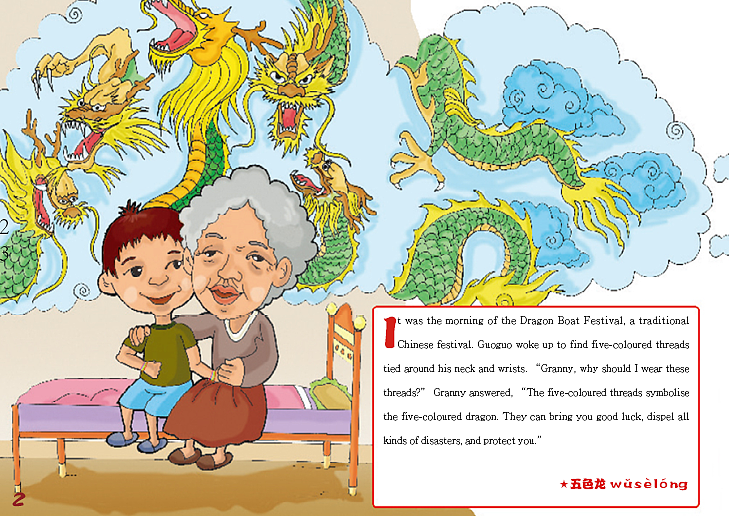 端午节画册（图ZMTE4MjkyMTQ0） - 书籍/画册 - 站酷设计师崔亚红原创素材 - 站酷ZCOOL