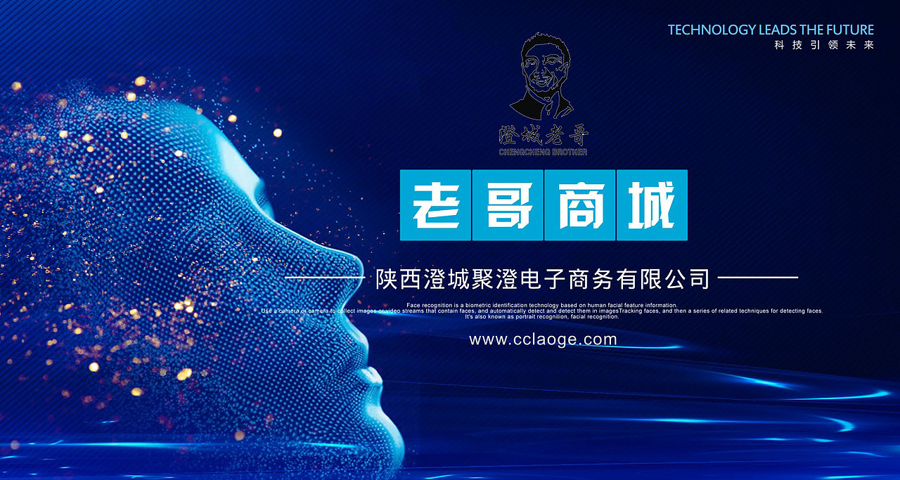 澄城老哥商城轮播图设计