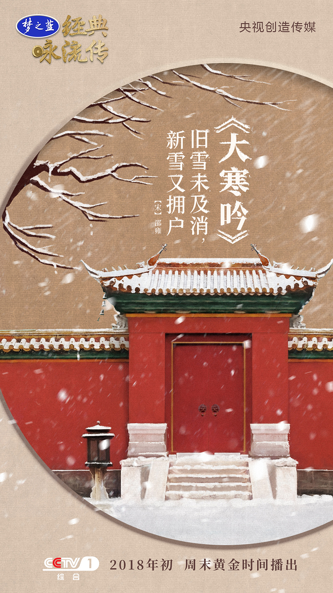 《经典咏流传》意境海报/综艺海报/文以载道 歌以咏志（图ZMTMzOTU2ODQw） - 海报 - 站酷设计师波粒波粒原创素材 - 站酷ZCOOL