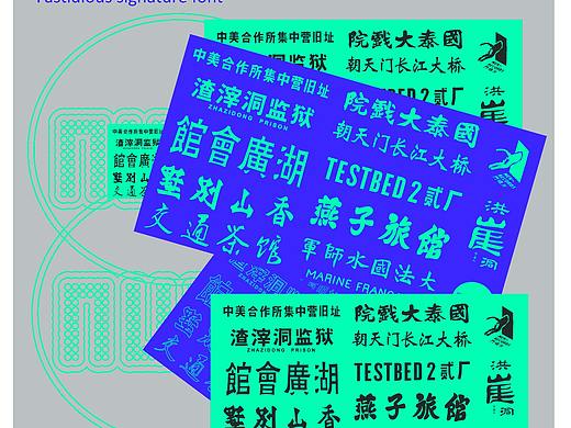 练习002-重庆招牌字复刻-重庆漫游