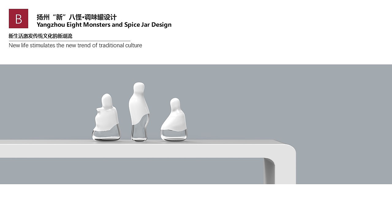 扬州文创·概念化妆品设计·扬州八怪调味瓶（图ZMjQ0NjE4NzEy） - 生活用品 - 站酷设计师大海里的少女心原创素材 - 站酷ZCOOL