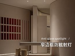 射灯嵌入式家装工程装修设计师推荐