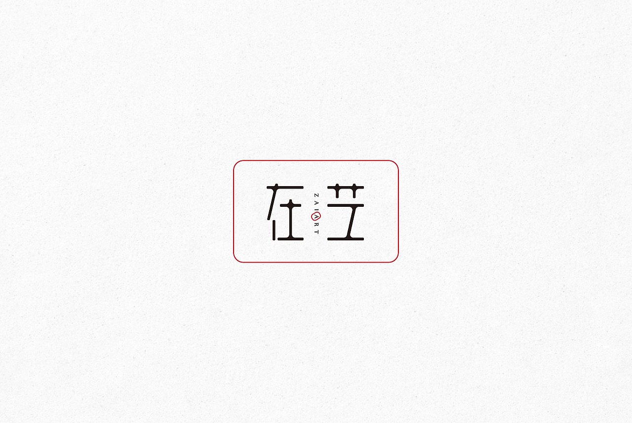 字体设计-作品集（图ZNDQyNDEwOTI=） - 字体/字形 - 站酷设计师MissViva原创素材 - 站酷ZCOOL