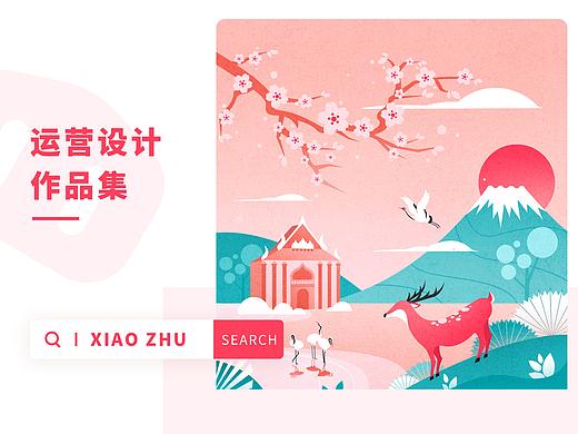 小猪民宿丨半年度视觉设计作品集