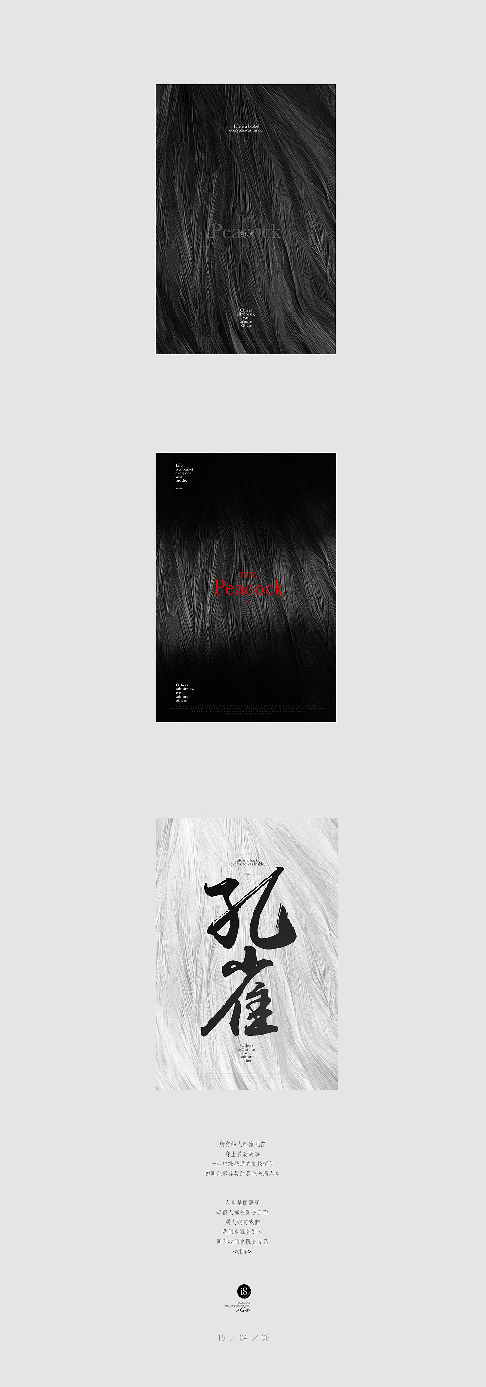 2015年的陆陆续续（图ZMjc5MDA0MTY=） - 海报 - 站酷设计师半支脚原创素材 - 站酷ZCOOL