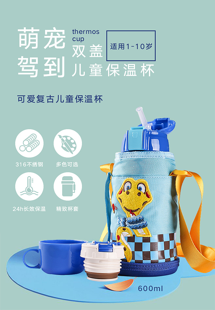 保温杯海报（图ZMTU5NTEyNTU2） - 海报 - 站酷设计师Glovejing原创素材 - 站酷ZCOOL