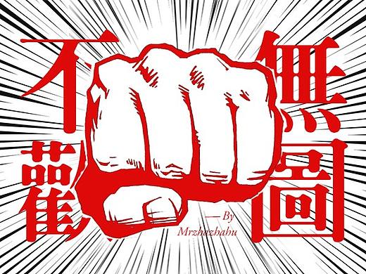 poster（个人主页-ZNDAxNzU5NTY=） - 海报 - 站酷设计师hmxp原创素材 - 站酷ZCOOL