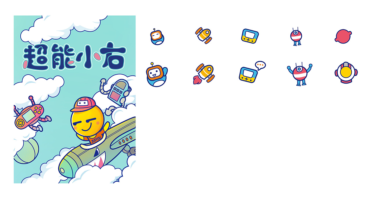 最右主题动态皮肤设计-超能小右