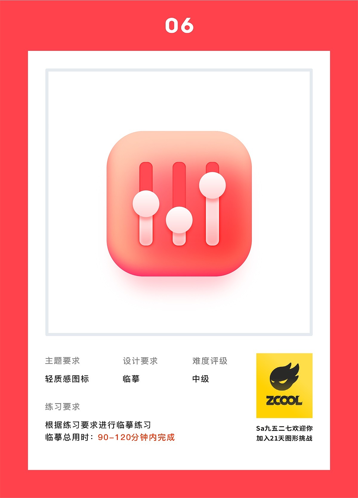 21天打卡UI图标练习——第二周（图ZMjU1MjE0NTUy） - 图标 - 站酷设计师乐乐呀oOvOo原创素材 - 站酷ZCOOL