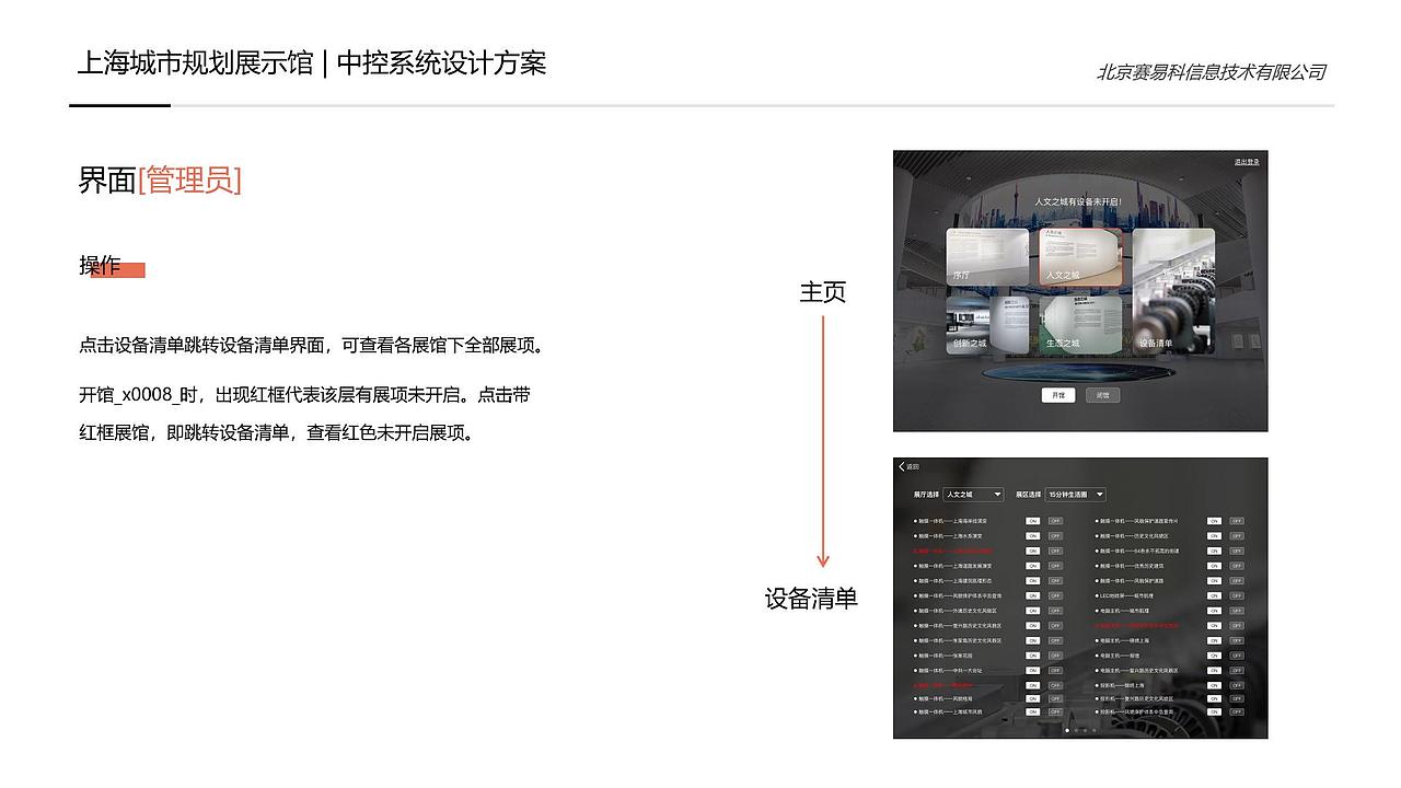 上海城市规划馆（图ZMjg4MDM2NDky） - 软件界面 - 站酷设计师nova憾生原创素材 - 站酷ZCOOL