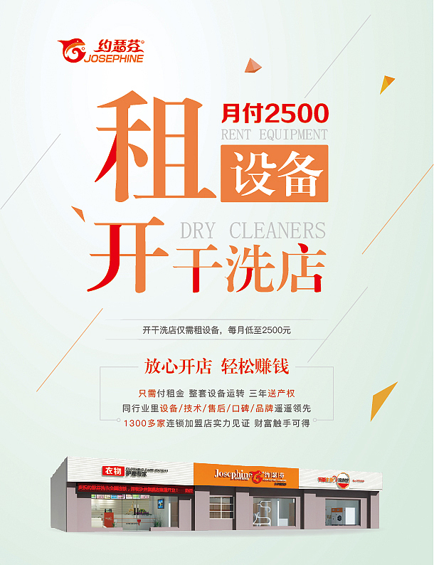 租赁活动单页（图ZOTMwMDM2NzY=） - 宣传物料 - 站酷设计师wangbuchuan原创素材 - 站酷ZCOOL