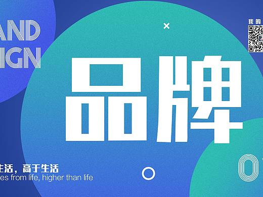 品牌设计（个人主页-ZMzc0MDM4ODg=） - 品牌 - 站酷设计师Leif01原创素材 - 站酷ZCOOL