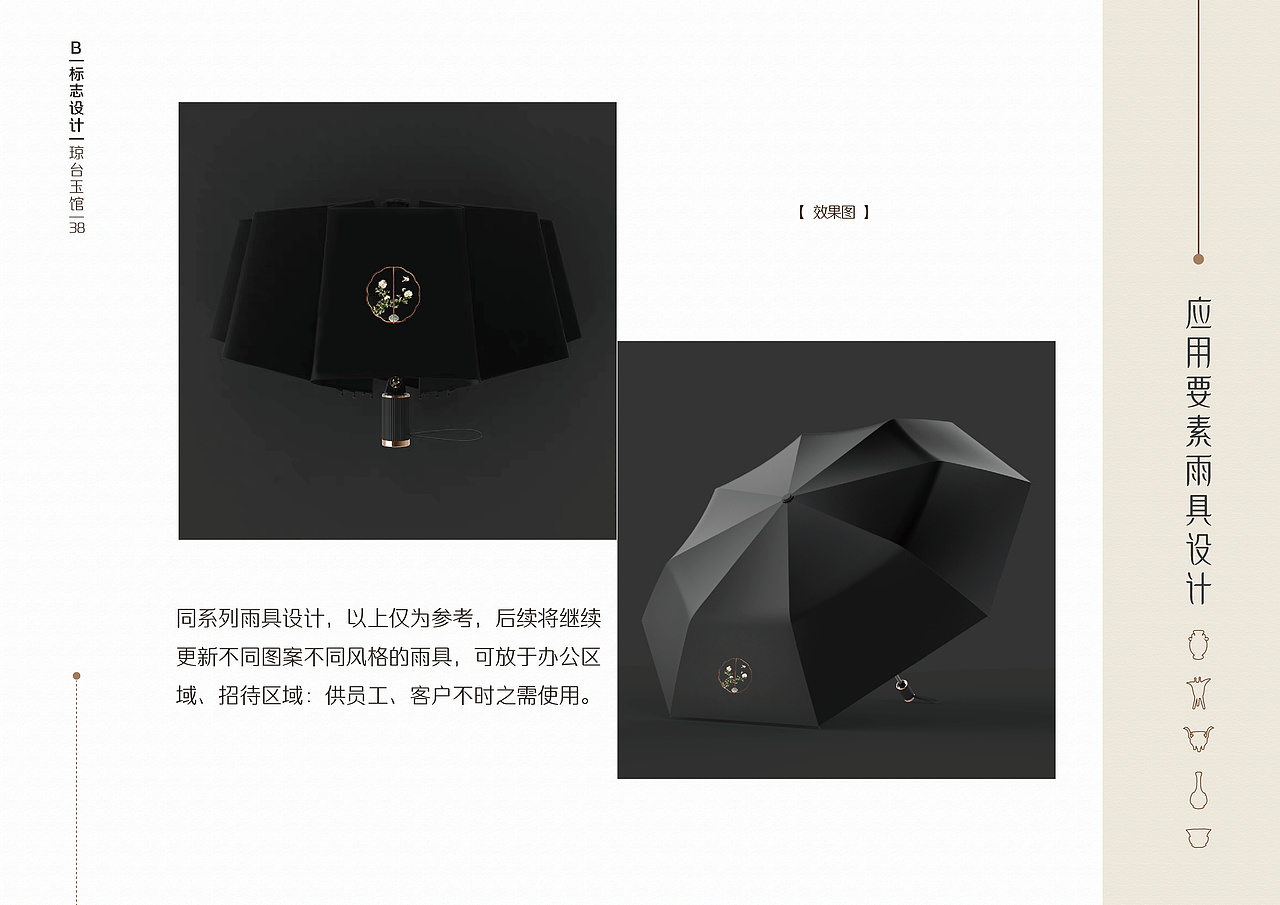 古玩/VI手册（图ZMjYzMjE1NjAw） - 书籍/画册 - 站酷设计师OKITASOUGO原创素材 - 站酷ZCOOL