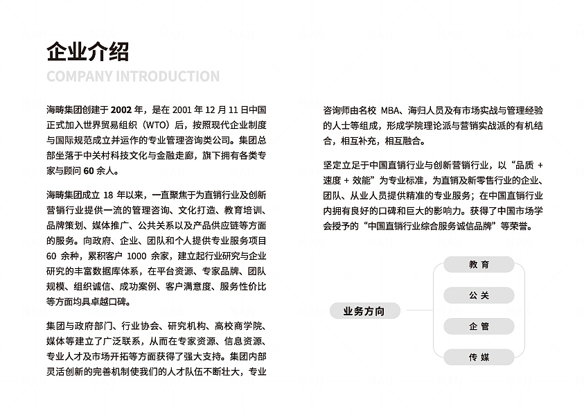 企业LOGO改版升级