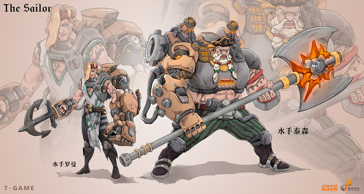 自由呐喊海盗团