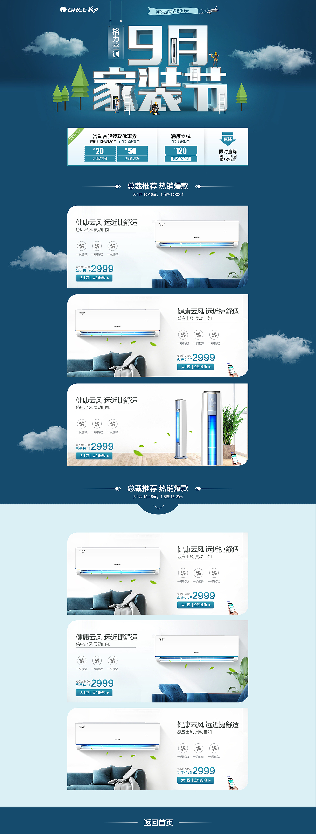 家装节（图ZMTMyMTc5OTI0） - 电商 - 站酷设计师sunnysun1原创素材 - 站酷ZCOOL