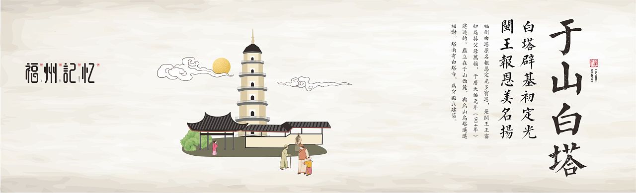 《福州记忆》|插画|商业插画|声色文创啵咦 - 原创作品 - 站酷 (zcool