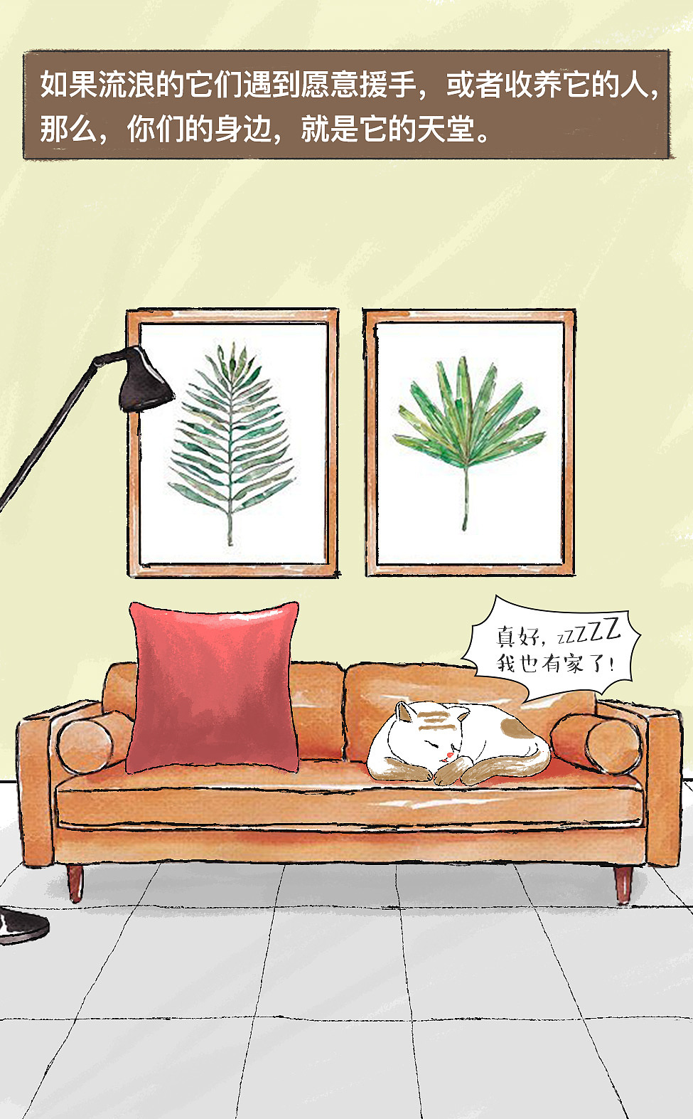 流浪猫（图ZMTg2MjU0MDc2） - 商业插画 - 站酷设计师插画时小亦原创素材 - 站酷ZCOOL