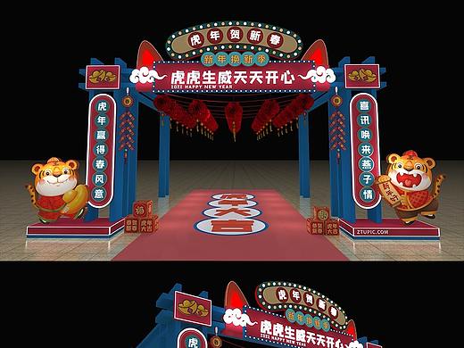 虎年美陈