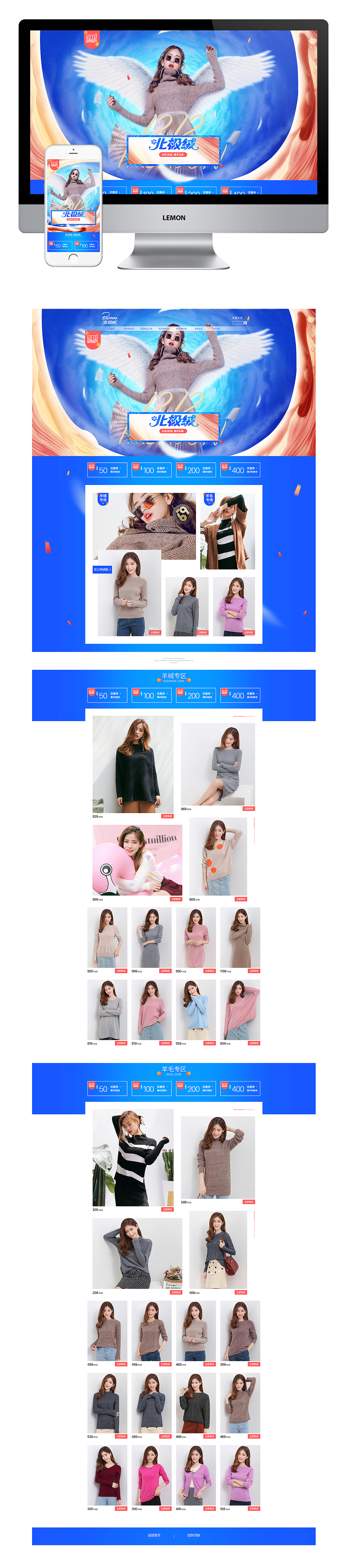 羊绒女装-双12（图ZODY3OTcyNjA=） - 运营设计 - 站酷设计师怎样啊原创素材 - 站酷ZCOOL