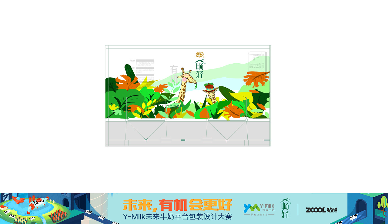 平衡生态有机会更好