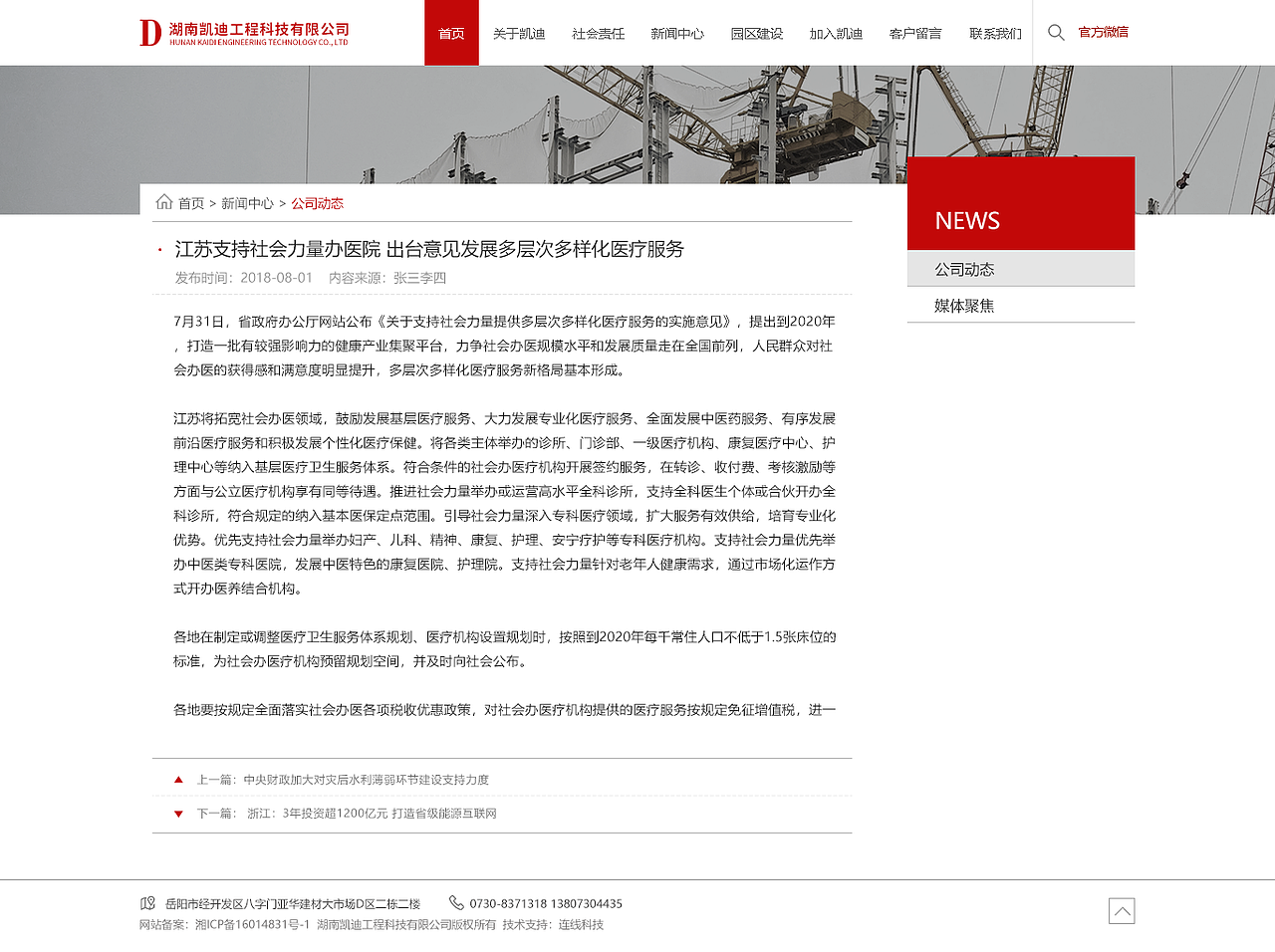 工程网站（图ZMTI1MjU1NjY0） - 企业官网 - 站酷设计师li8481139原创素材 - 站酷ZCOOL