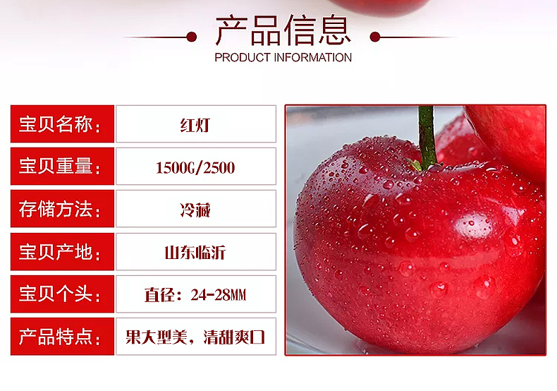 大樱桃详情 淘宝天猫坑多多详情（图ZMTM3ODc3NTIw） - 电商 - 站酷设计师Z79147153原创素材 - 站酷ZCOOL