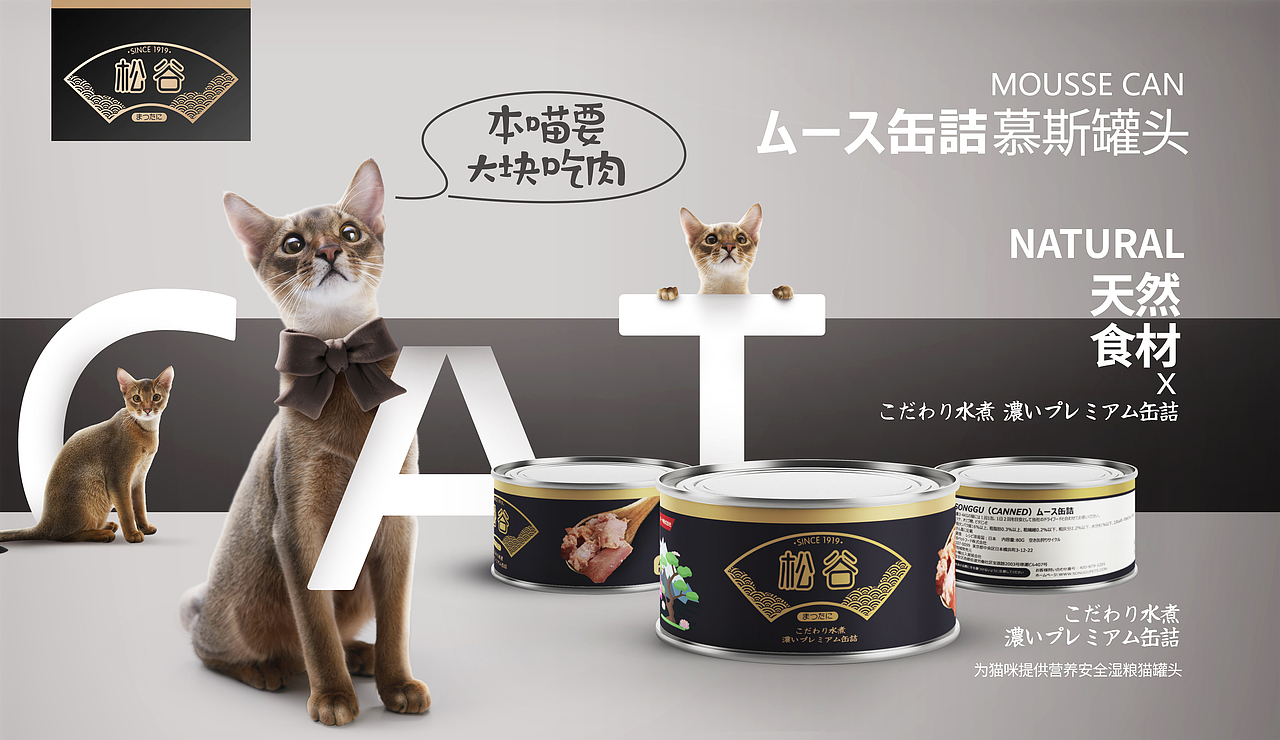 猫粮包装设计（图ZMTg5MTQzODMy） - 包装 - 站酷设计师洛一毛蹦擦擦原创素材 - 站酷ZCOOL