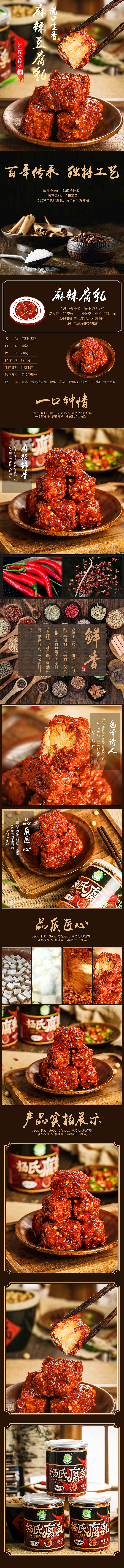 豆腐乳详情（图ZMjEwMDgzNzAw） - 电商 - 站酷设计师张大千啊原创素材 - 站酷ZCOOL