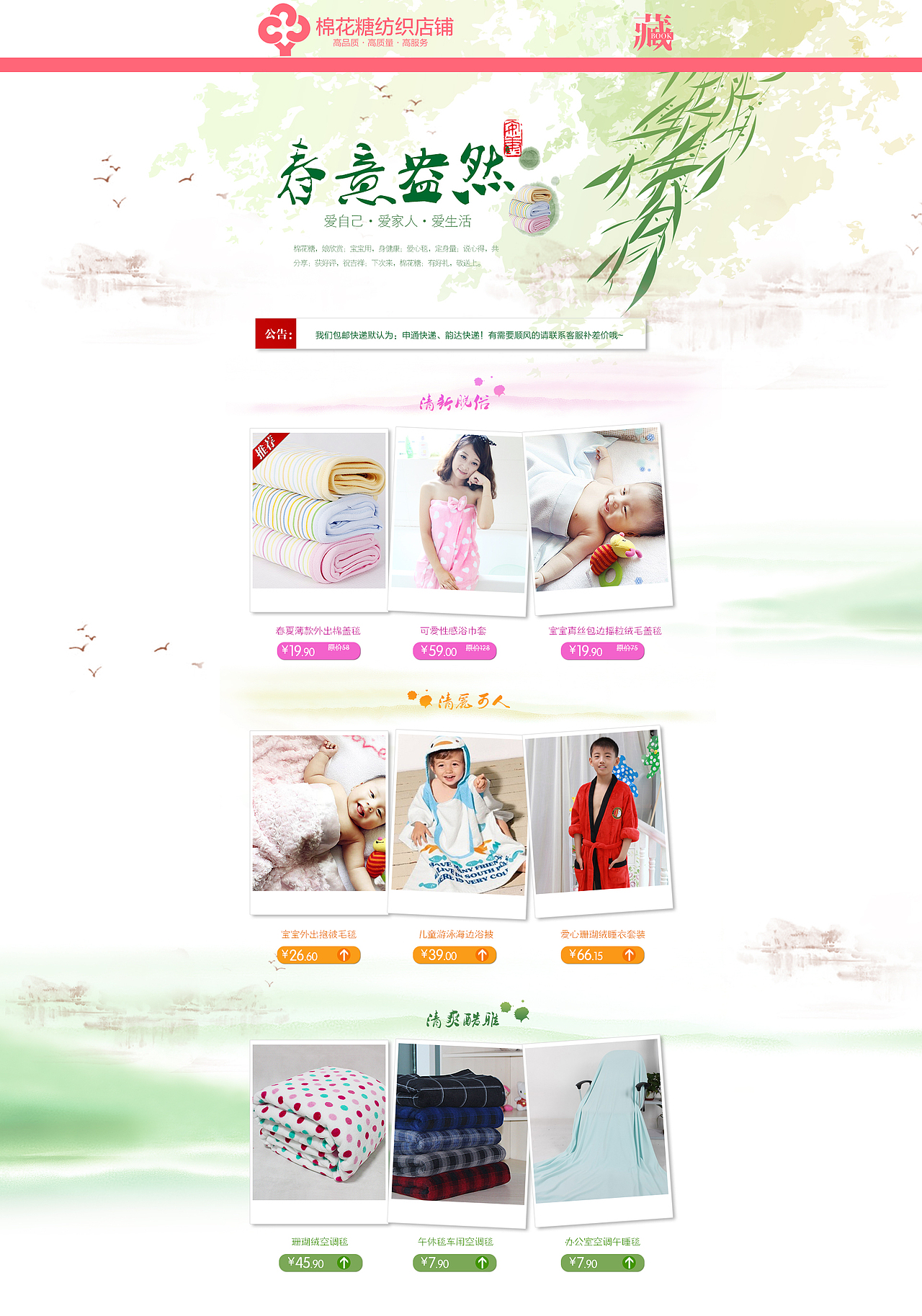 清明首页（图ZMTU1MzIyNzI=） - 电商 - 站酷设计师小妖71原创素材 - 站酷ZCOOL