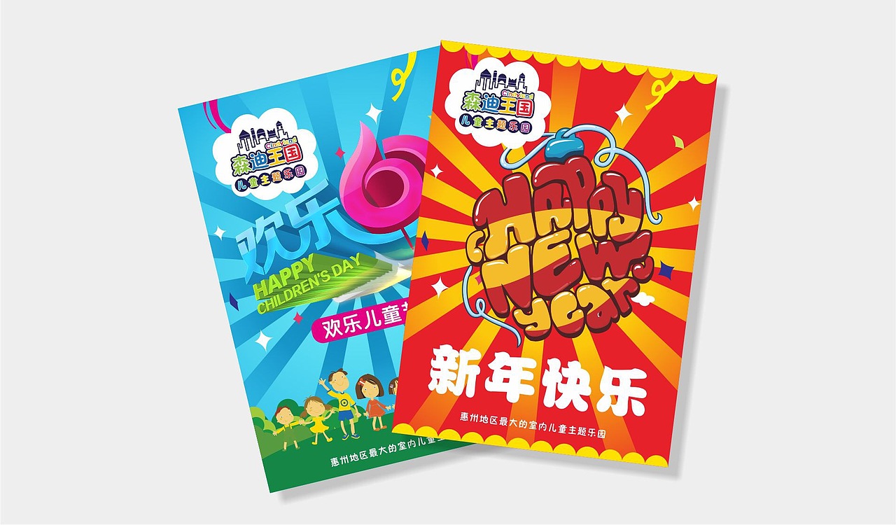 佳田旗下品牌 - 森迪王国儿童乐园