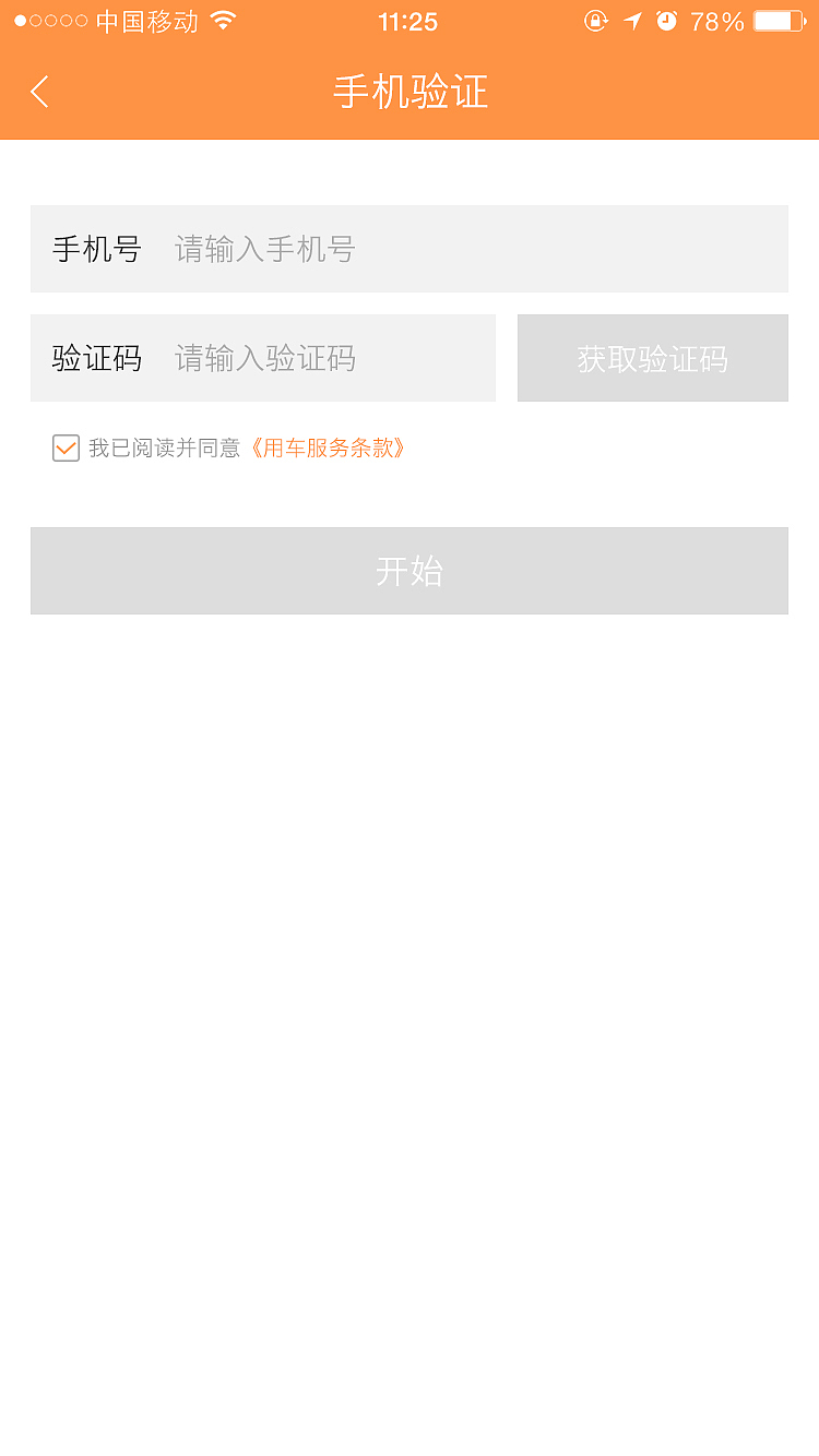 网页设计（图ZODI2MzQ5MzY=） - 移动端网页 - 站酷设计师yywncool原创素材 - 站酷ZCOOL