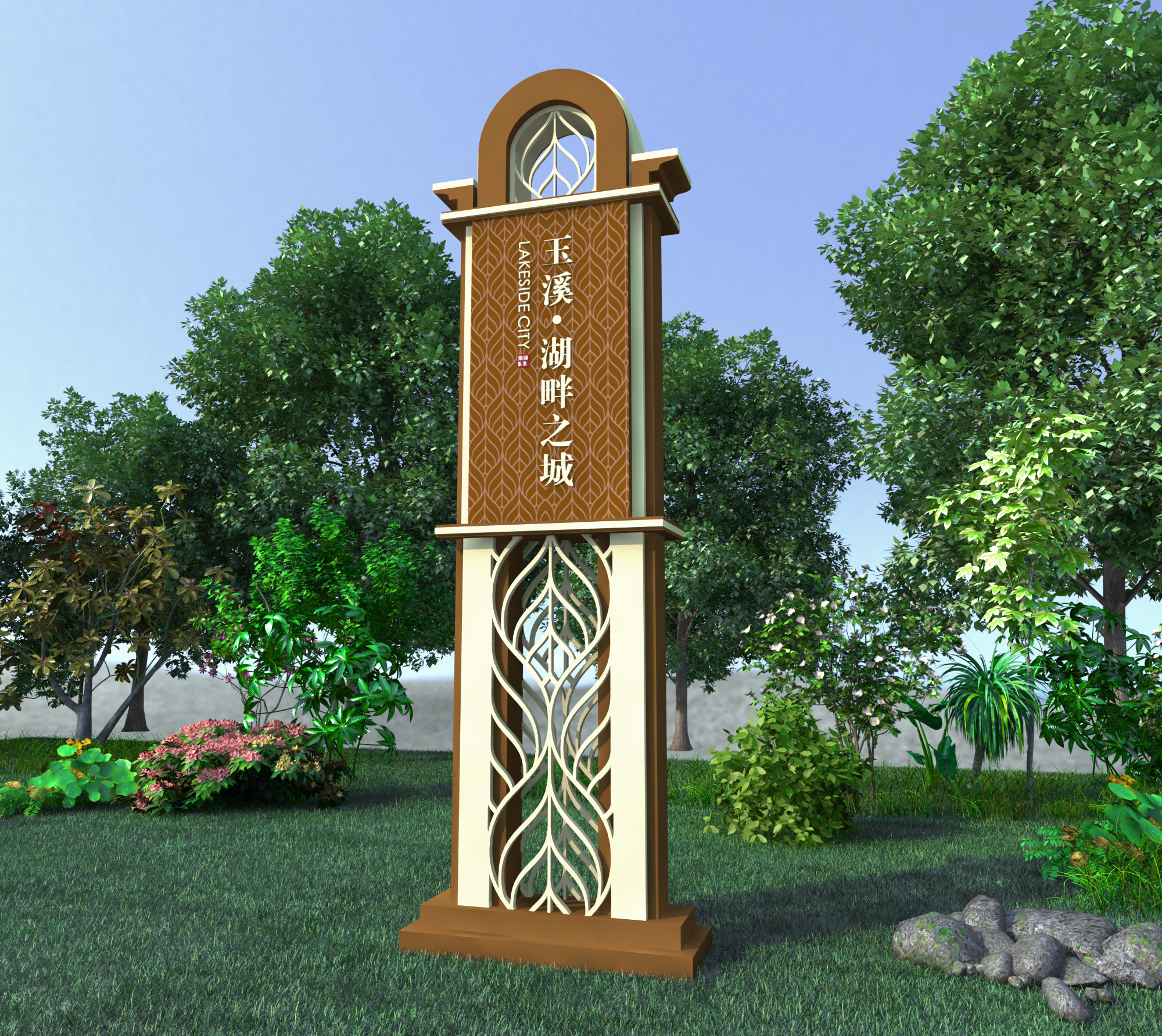 楼盘中式地产导视系统设计|空间|景观设计|攻城狮yj - 原创作品