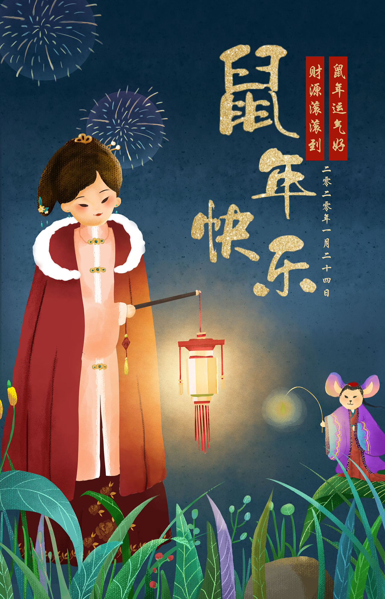 新年插画海报